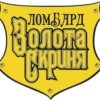 «Ломбард «Золота скриня»